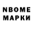 Бутират GHB Alisher Madaminov