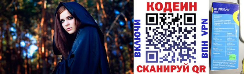 Купить закладки Берёзовский Кодеиновый сироп Lean напиток Lean (лин)