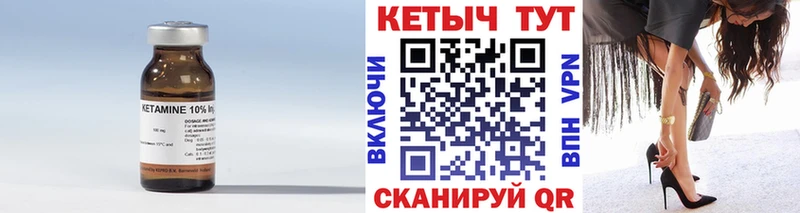 Купить закладки  Берёзовский  Кетамин VHQ 